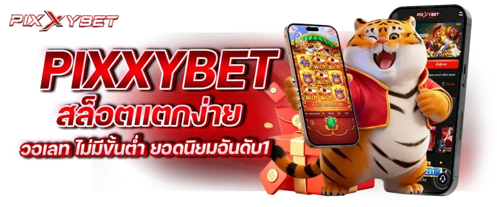 pixxybet