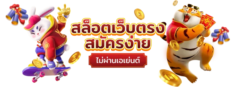 เข้าเล่น พิกซี่เบท